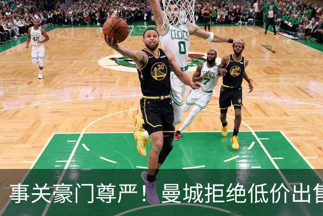 事关豪门尊严！曼城拒绝低价出售罗德里 皇马想签需准备一笔巨款