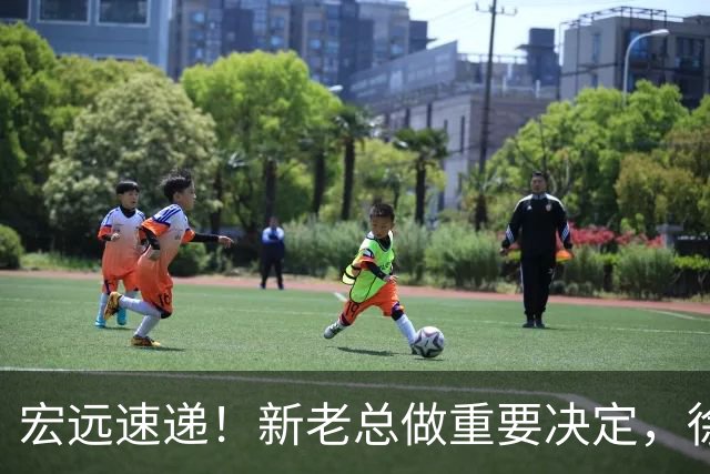 宏远速递！新老总做重要决定，徐杰升任副队长，周鹏回归职务曝光