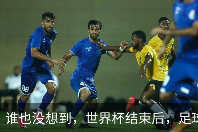 谁也没想到，世界杯结束后，足球巨星C罗已经走上另一条康庄大道